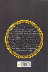 غریزه جنسی و سرکوبی آن در جوامع ابتدایی